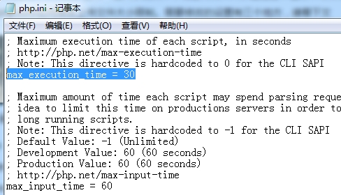 修改php.ini来实现上传文件大小限制