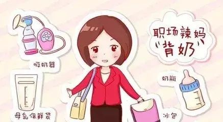 如何科学保存母乳？一位职场妈妈分享上班备奶经验（宝妈收藏）