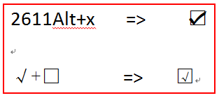 两种方法教你如何在word文档里方框内打勾