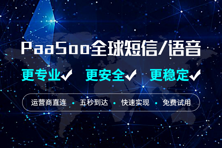 现在的市场需要什么样的短信验证服务