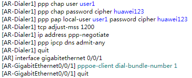 AR配置PPPoE拨号上网示例