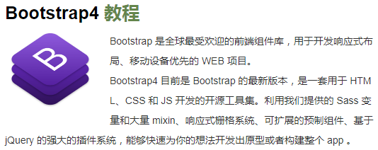 bootstrap4常用样式