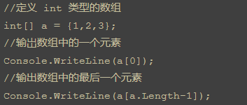 C#数组详解