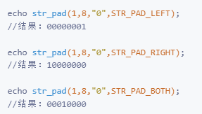 PHP实现字符串位数不够时补0的两种方法