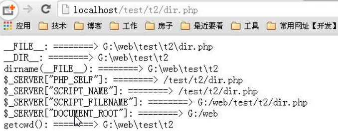 PHP路径说明，以及/、./和../的 区别