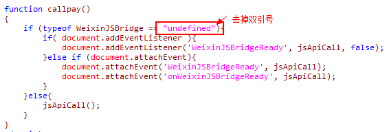 PHP微信JSAPI/H5支付弹出“NaN:undefined”解决方法