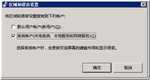 Windows Server 2008 r2 服务器时间格式修改