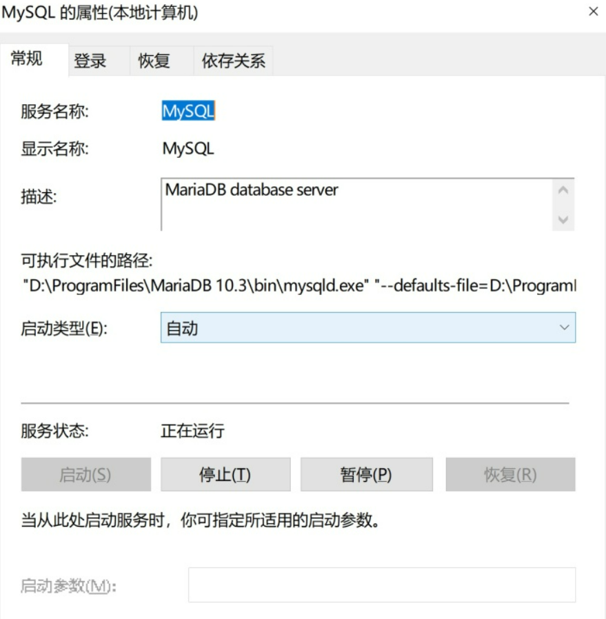 开机自动启动_win10 mysql 无法开机自动启动