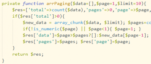 PHP 实现数组分页显示