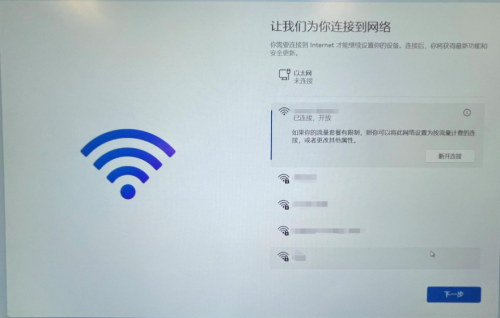 安装win11时跳过联网的三种方法