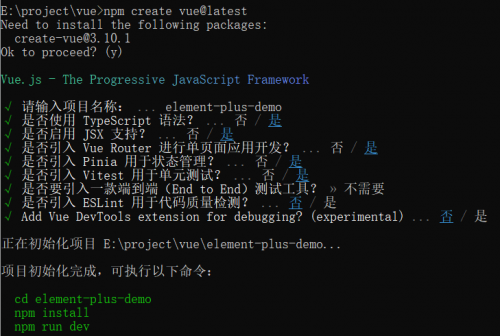 vue3+typescript+router+axios+element-plus+icons安装与配置