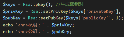 PHP RSA实现公/私钥的加密、解密、签名