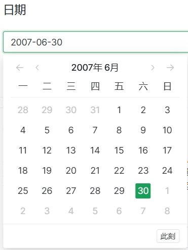 Naive UI日期选择器转为中文，选中时间戳转为日期格式yyy-MM-DD