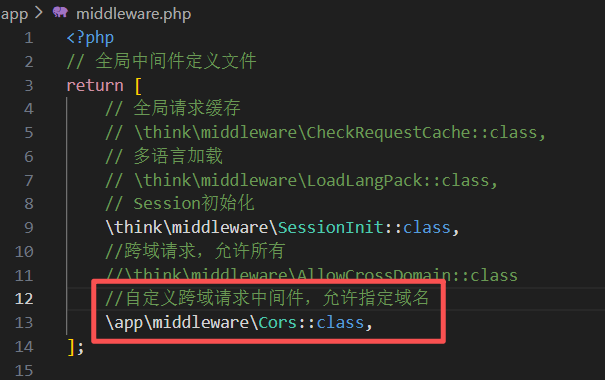TP8创建自定义跨域中间件Cors，允许指定域名请求